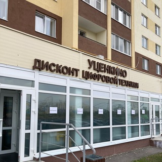 Уценкино Пенза 30-69-69