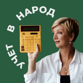 🆕 Марина Гайворонская. Бухгалтерские курсы.