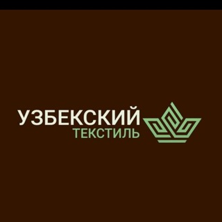 УЗБЕКСКИЙ ТЕКСТИЛЬ 17Б 20кон