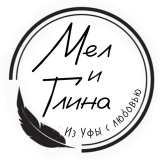 💜ОПИСАНИЕ МЕЛА И ГЛИНЫ💜