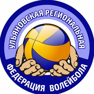 Ульяновская Федерация Волейбола