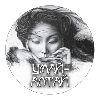 Экокосметика УМАЙ-АЛТАЙ
