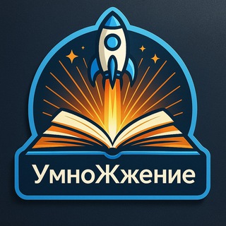 🚀 УмноЖжение | HR который видит мир иначе
