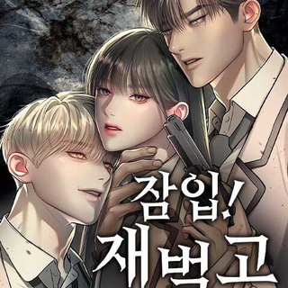 undercover chaebol high school