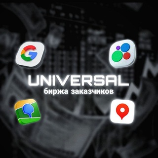 Universall || Биржа заказчиков