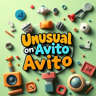 Необычное Авито