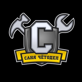 Ural Custom - Саня Четодел