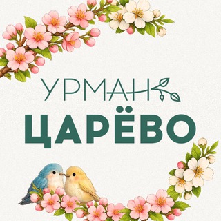 "УРМАН" кафе I Царево
