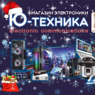 Ю-Техника магазин электроники