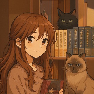 Уютная библиотека Юки