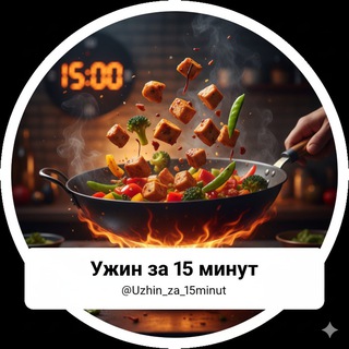 Ужин за 15 минут | Быстрые рецепты