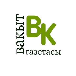 Газета "Вакыт"