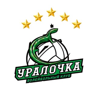 ВК Уралочка