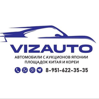VIZAUTO - Авто из Японии (Санкционки), Китая и Кореи