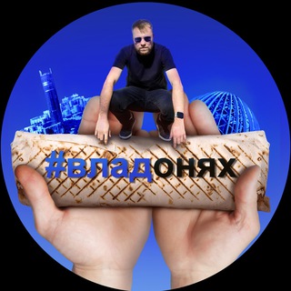 ВЛАДонях Екатеринбурга