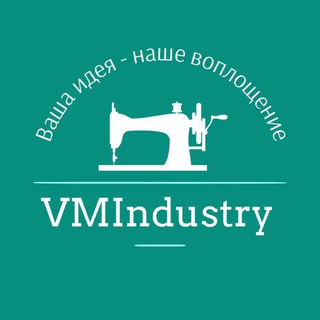 Швейная фабрика | Одежда оптом Москва