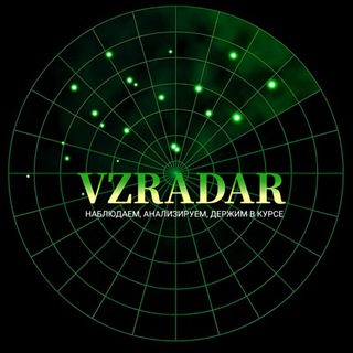 VZRADAR 💥 Обзор военных технологий