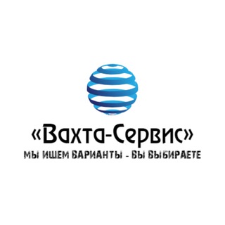 Работа Вахта Москва и МО