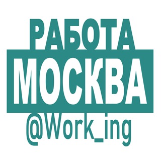ПОДМОСКОВЬЕ Работа