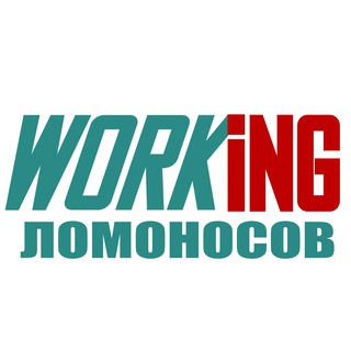 ЛОМОНОСОВ Работа