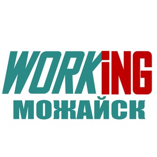 МОЖАЙСК Работа
