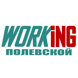 ПОЛЕВСКОЙ Работа