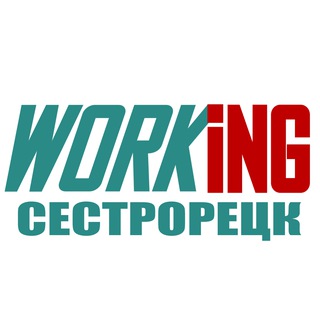 СЕСТРОРЕЦК Работа