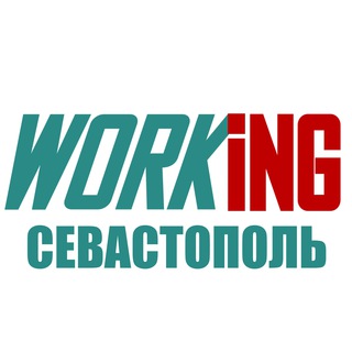 СЕВАСТОПОЛЬ Работа
