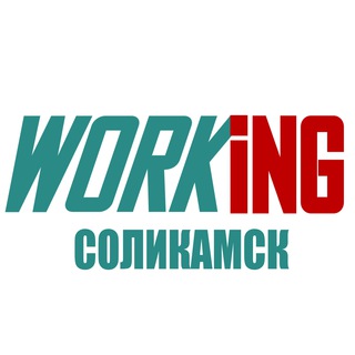 СОЛИКАМСК Работа