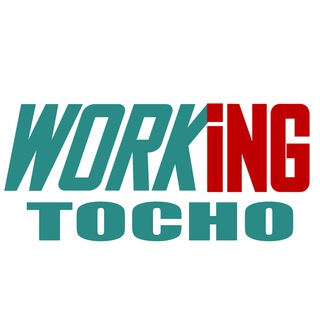 ТОСНО Работа