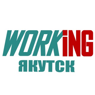 ЯКУТСК Работа