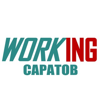 САРАТОВ Работа