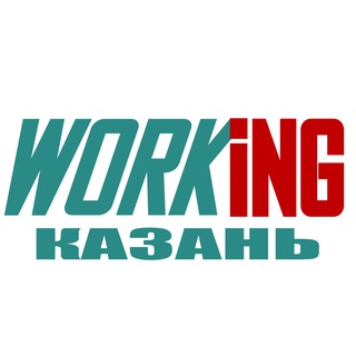 КАЗАНЬ Работа