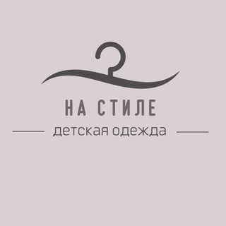 ДЕТСКАЯ ОДЕЖДА (ZARA, H&M,VAUVA)