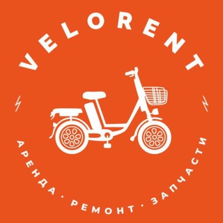VeloRent | Аренда_Ремонт_Продажа Электровелосипедов