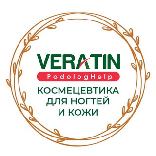 Препараты для подологов Veratin🌱