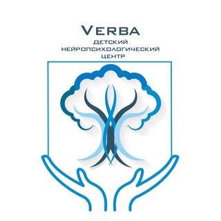 Детский нейропсихологический центр - "Verba" - Альметьевск