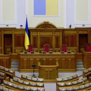 Верховна Рада