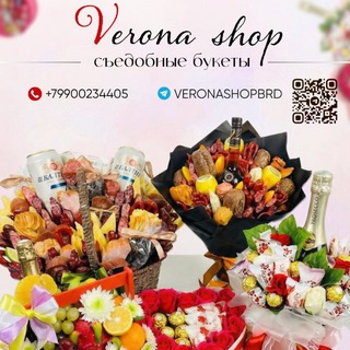 💝VeronaShop💝Съедобные букеты Бердянск 💝
