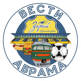 Вести Абрама