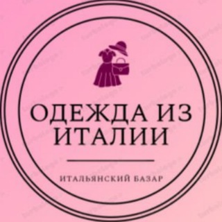 Итальянский Базар