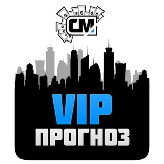 VIP СТАВКА ЭКСПРЕССЫ