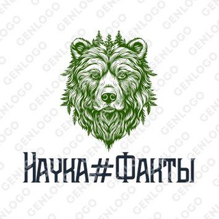 НаукаФакты