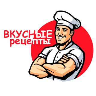 Вкусные рецепты