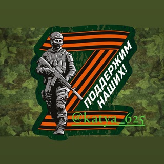 Помощь Защитникам СВО