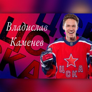 KAMENEV’s fan group