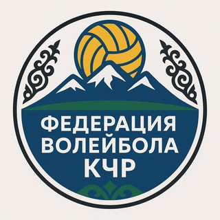ФЕДЕРАЦИЯ ВОЛЕЙБОЛА КЧР