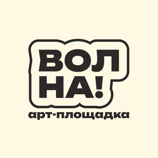 Волна / Чапаева 103