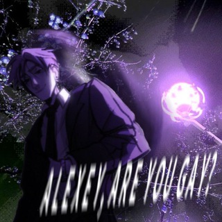 𝐴𝑙𝑒𝑥𝑒𝑦, 𝑎𝑟𝑒 𝑦𝑜𝑢 𝑔𝑎𝑦?