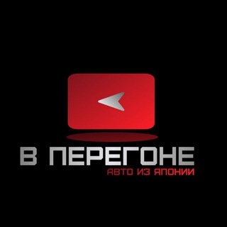 В перегоне 🚘